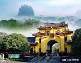 桂林山水甲天下的出處是哪裡，靖江王府和獨秀峰名氣很大，值得一遊嗎?