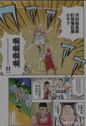 《灌籃高手》中，山王的教練為什麼用小河田去防守神奈川第一中鋒?