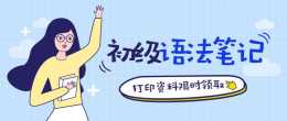 韓語自學保姆級教程：初級語法，看這一篇完美！