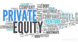 私募股權投資是什麼？