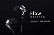 魅族flow耳機和小米圈鐵Pro哪個更好？