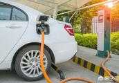 私人的新能源汽車平時都是怎麼充電的？