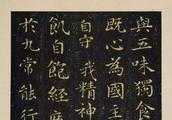 魏晉南北朝時代，小楷寫得最好的是哪一位？