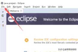 eclipse怎麼建立java專案？