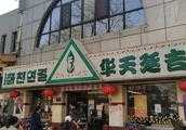 北京哪裡有好吃的朝鮮冷麵？