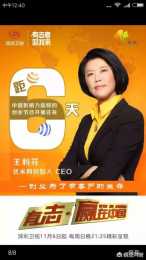 樂視網的下一任CEO會是優米網創始人王利芳嗎？