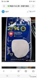 韓國KF94口罩一個可以用多久，該注意些什麼？
