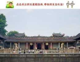 禪城祖廟聽說建築風格不錯，有人去過嗎？