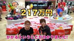 原來在「任天堂商店」喊出“我全都要”的代價只要217萬日元！