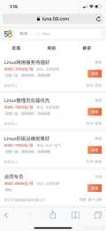 杭州學linux好找工作嗎？