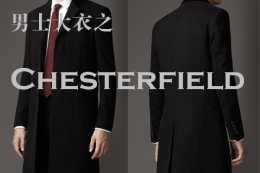 男士外套大衣盤點-Chesterfield