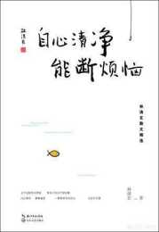 作家林清玄去世，他為什麼能被稱為“中國當代散文八大家”之一？
