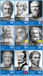 歷史上有哪些著名的數學家？