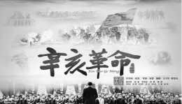 辛亥革命後中國嘗試過哪些政治制度並以失敗告終？
