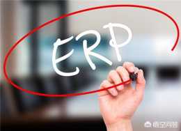 ERP生產系統操作流程是怎樣？步驟有哪些？