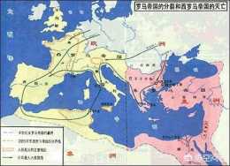 請問東羅馬帝國和拜占庭帝國有什麼區別?