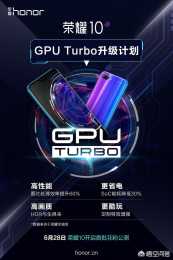 華為的“GPU Turbo”技術出來後，華為P20，榮耀10和小米8如何選擇？